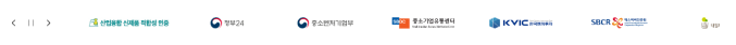 유관기관 바로가기 화면