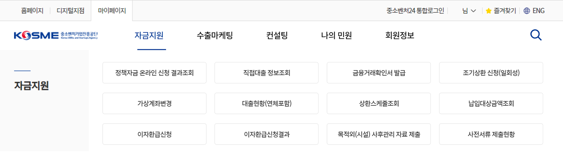 금융거래확인서발급 바로가기