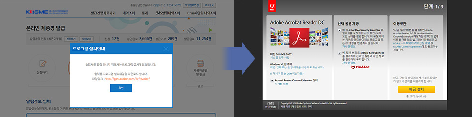 PDF 뷰어 설치 화면
